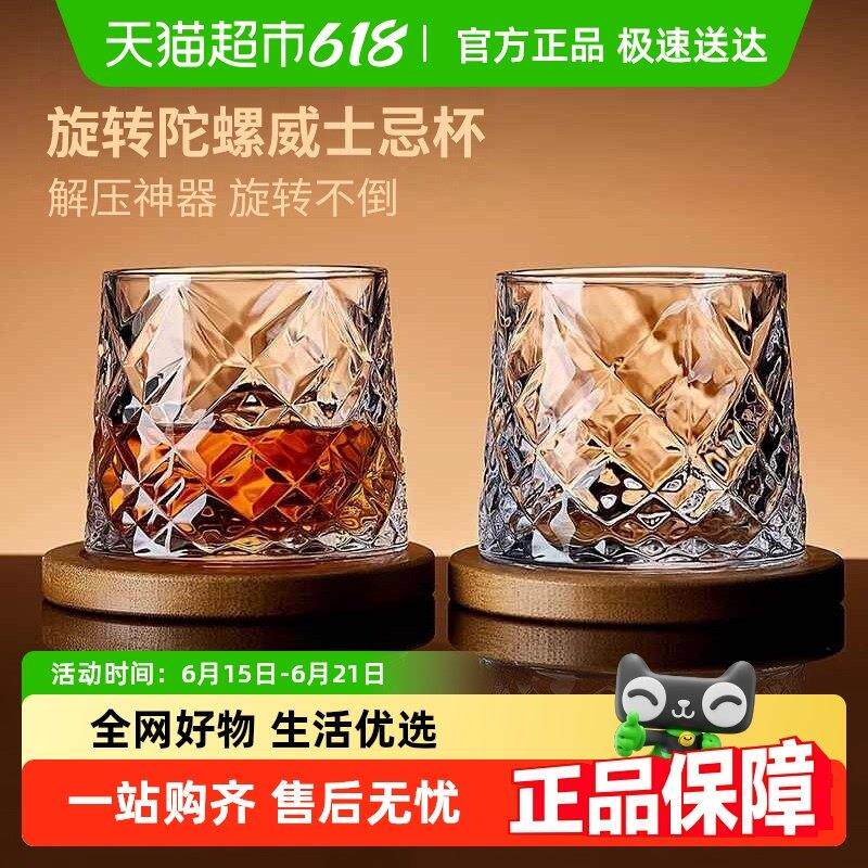 包邮旋转威士忌洋酒杯轻奢玻璃杯带杯垫不倒解压杯醒酒器套装