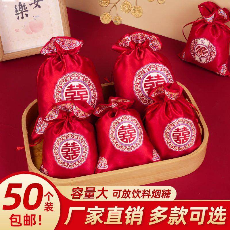 喜糖袋子2024新款结婚专用婚礼糖果布袋婚庆喜糖盒子回礼包装袋
