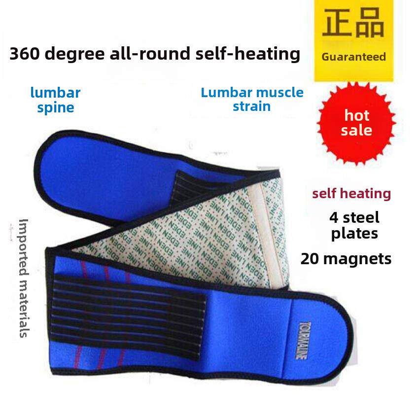 采购产品电气石自加热带，腰椎间盘，腰痛，温暖，加热钢板腰围，