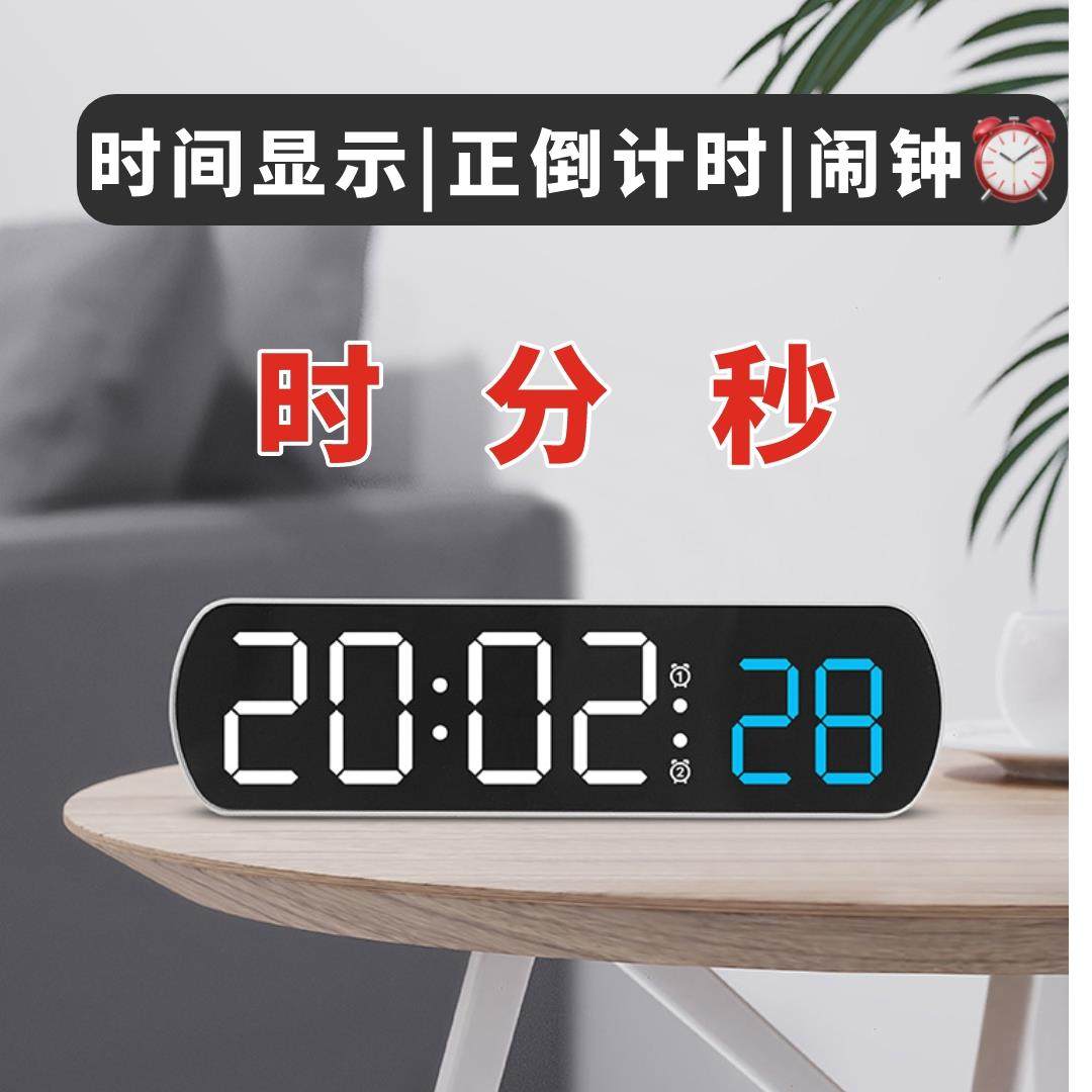 跳秒LED闹钟多功能计时器电子钟简约北欧风格时钟学生闹钟倒计时