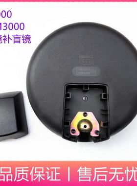 适配陕汽迪朗奇新M3000L3000X3000前下视镜圆镜补盲镜路面镜原厂