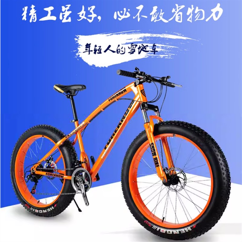 超粗宽大轮胎山地自行车越野变速双减震雪地车4.0男女式沙滩单车