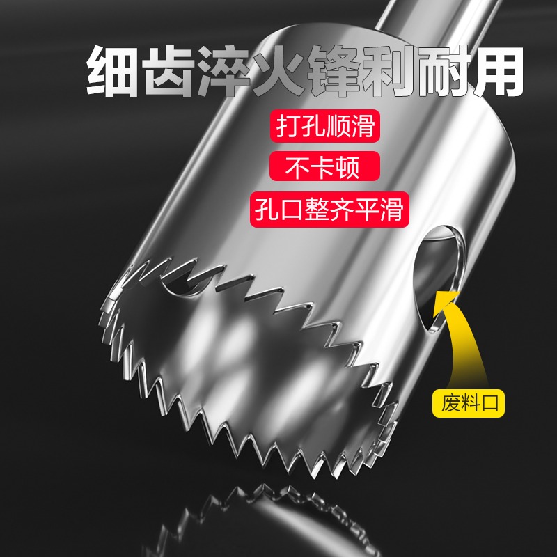 塑料开孔器石膏板水管纸板橡胶w轮胎钻孔75mm亚克力打孔pvc扩孔