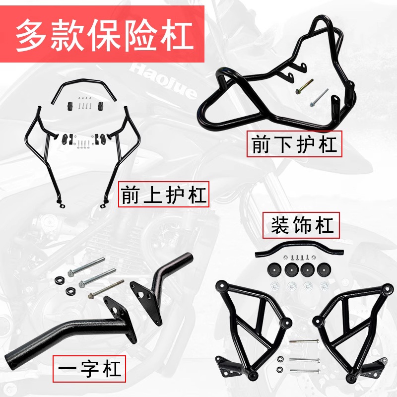 适用DL150护杠尾架摩托车保险杠尾箱架Q后货架侧杠后备箱架