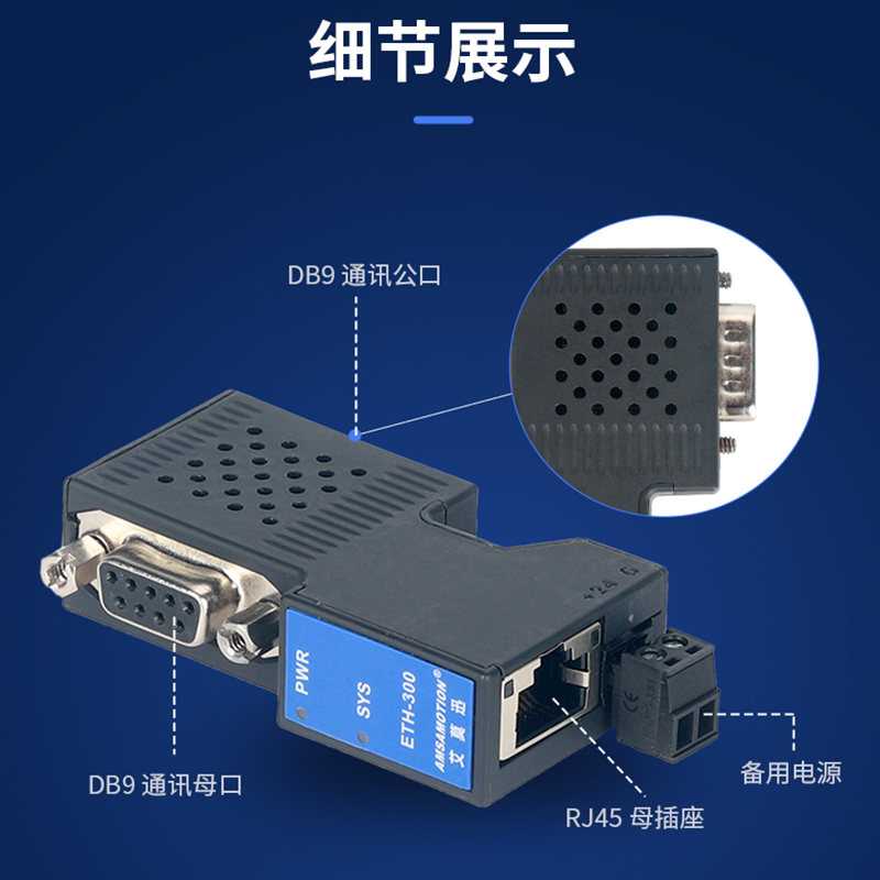 适用西门子S7200/300 PLC转以太网 PPI/DP/MPI转TCPY通讯扩展模