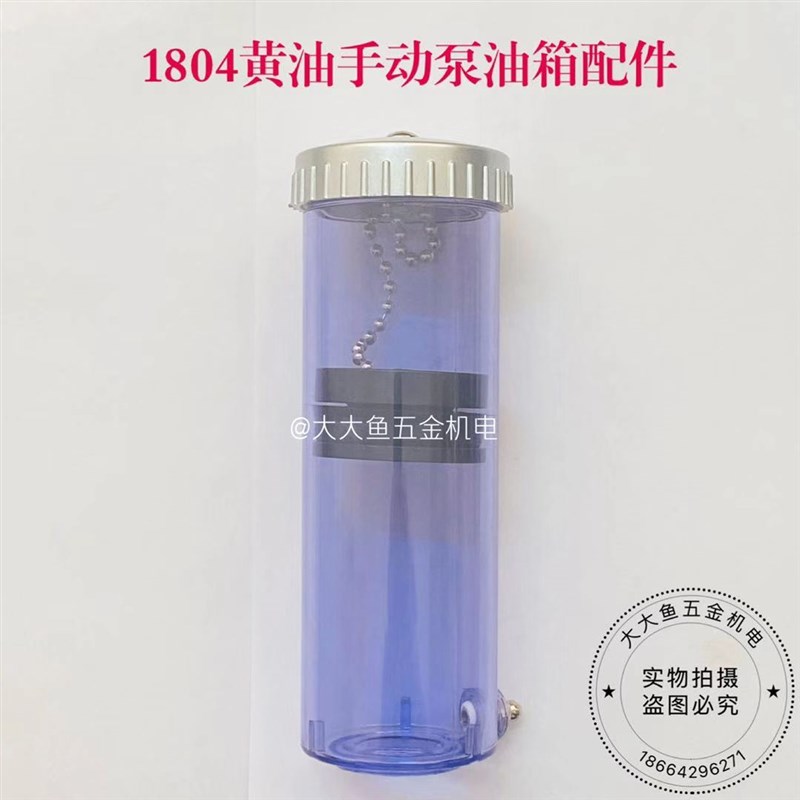 LY亮胜牌GH-1804黄油手摇手动泵 卸压式油脂润滑泵 单独油箱配件