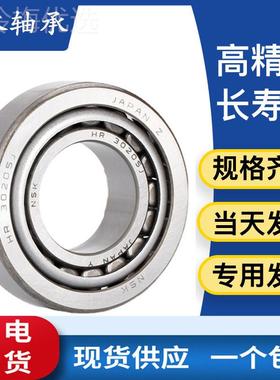 日R本轴承LSMH3308J1 单列圆锥滚子 轴承