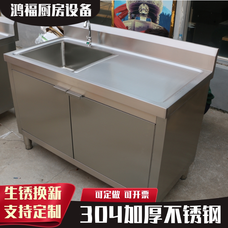 304厨房不锈钢一体式水槽柜水池橱柜带碗柜平台双槽洗碗台盆商用