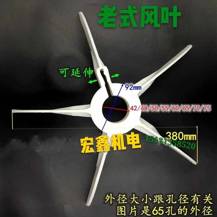 电机电动机风叶JO2老式风叶散热风扇叶全型号电机配件 电机配件