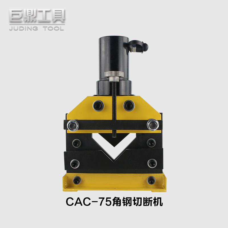 CAC-75液压角钢切断器分体式角铁剪断机 液压切断机 电动切断机