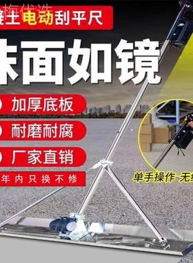 混凝土电动振刮平尺水泥地坪动锂电池平尺震找平膜整YXT平覆机平