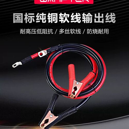 大电流稳压电源输出线30A/60A/120A纯铜红黑线耐高温测试线鳄鱼夹