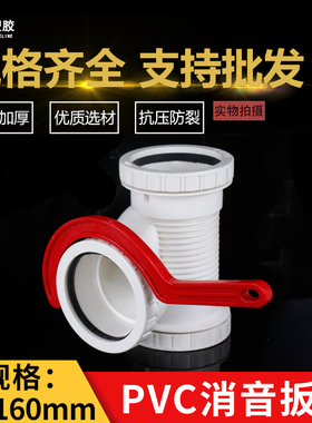 PVC管件塑料消音扳手下紧固直接接头三通伸缩节排水系列50 110
