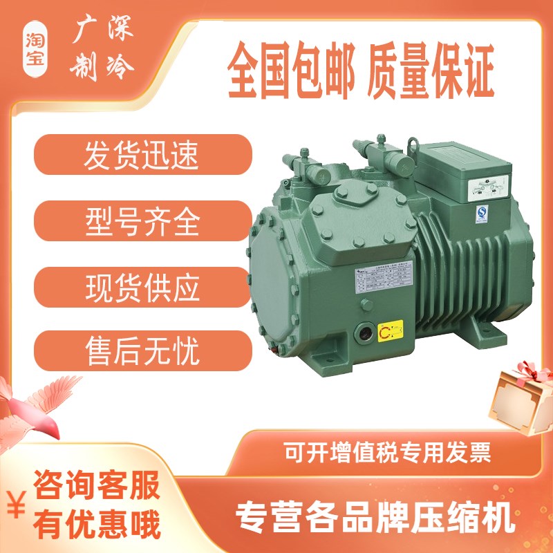 2CC-4.2/ 2CES-4 4EC-4.2/4EES-4北京比泽尔半封闭冷库压缩机