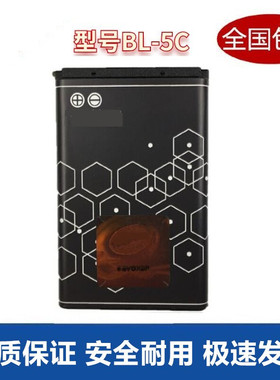 适用于诺基亚BL-5C/5CB/5CA 3650 3100 2610 1110 1050C1电池