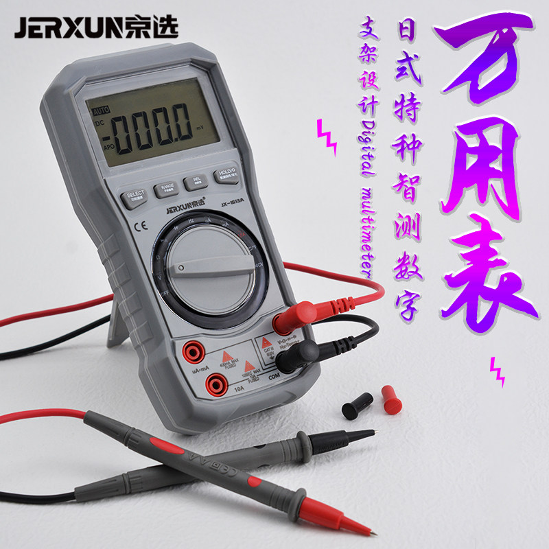 京选数字万用表数显电流电阻交直流电压表电子测温高精度测量仪表