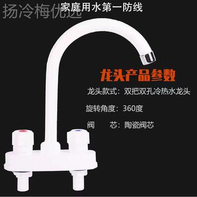 面盆冷热卫水龙头生间洗手盆无水池012587料铅龙头二进一塑出旋转