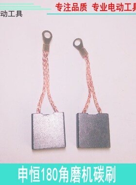 申恒SH1802/2302/鼎灿DC2502/2602角磨机180/230mm磨光机装机配件