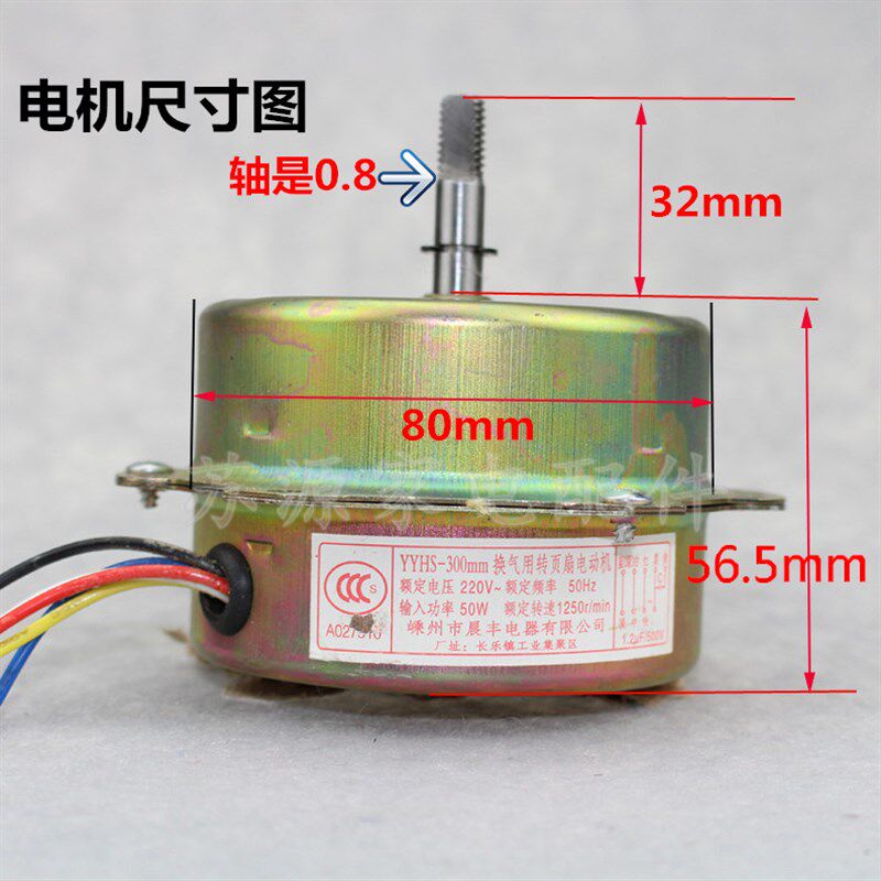 电风扇配件300mm鸿运扇电风扇电机马达 转页扇台扇马达风扇电机
