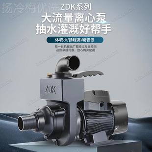 用污水化粪农池排2污离心泵ZDKMCR自吸泵0V家用大流量清水2泵抽水