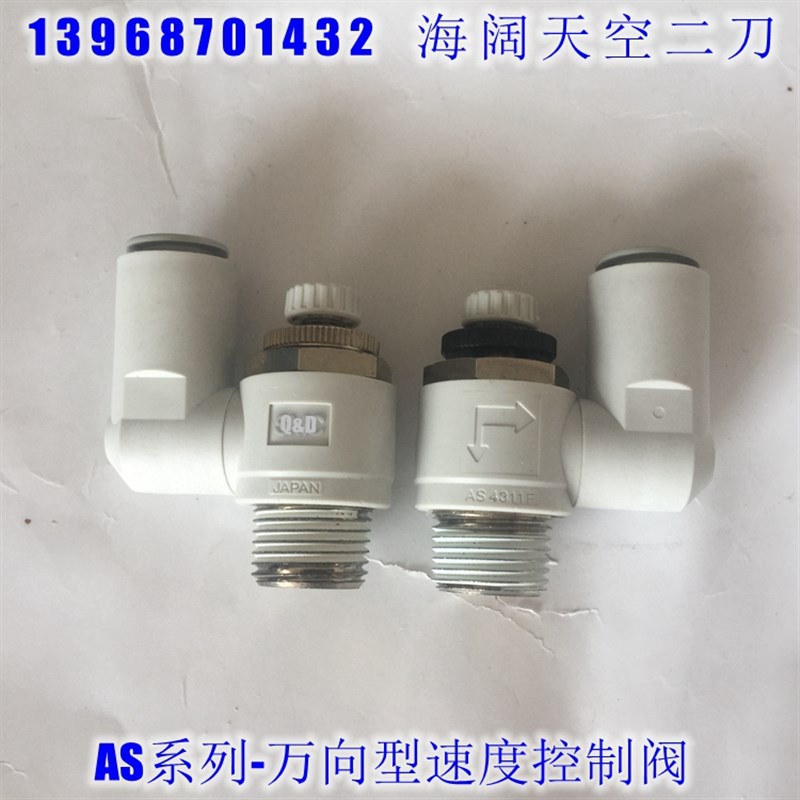 速度控制阀 AS3301F AS3311F-02-06S 08S 10S 12S SK N SKN调速阀