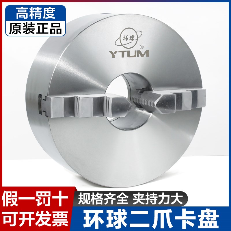 环球二爪两抓卡盘K10-200六爪K13-250自定心联动机床加工中心夹具
