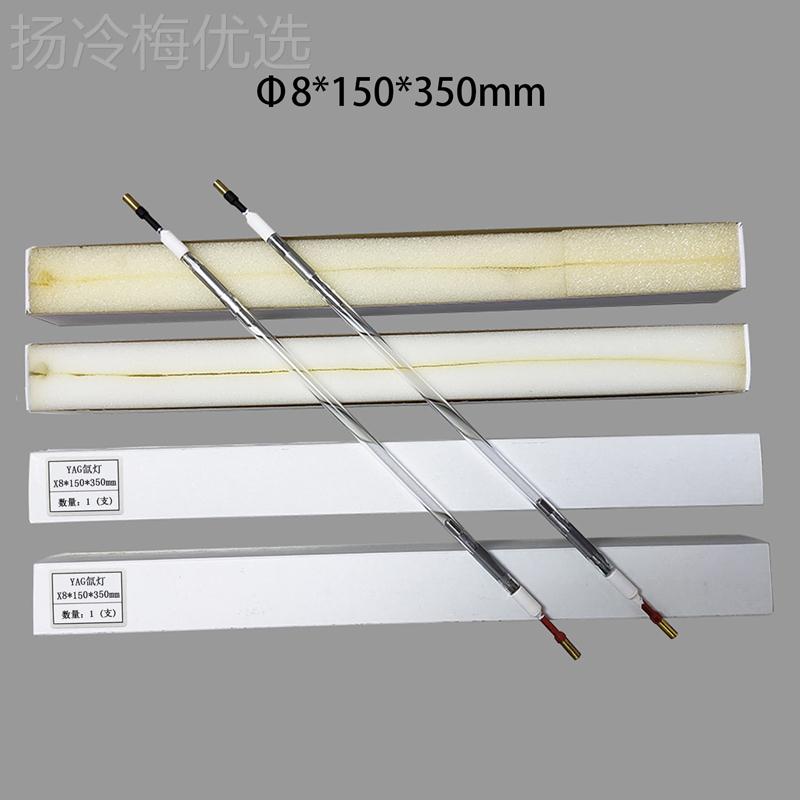 kt厂kt7号仓1家直 激光氙,激销灯光脉冲氙灯,激光灯管,广告激光字