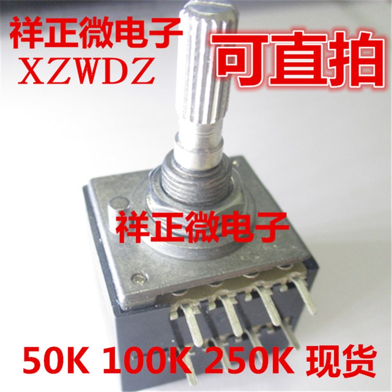 发烧级ALPS电阻步进式双联音量27型电位器RH2702-100KA 50K指数型