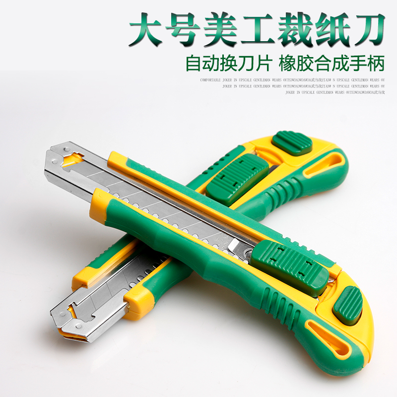 汉斯 美工刀 中号美工刀美工刀片裁纸刀壁纸刀带刀片削铅笔刀