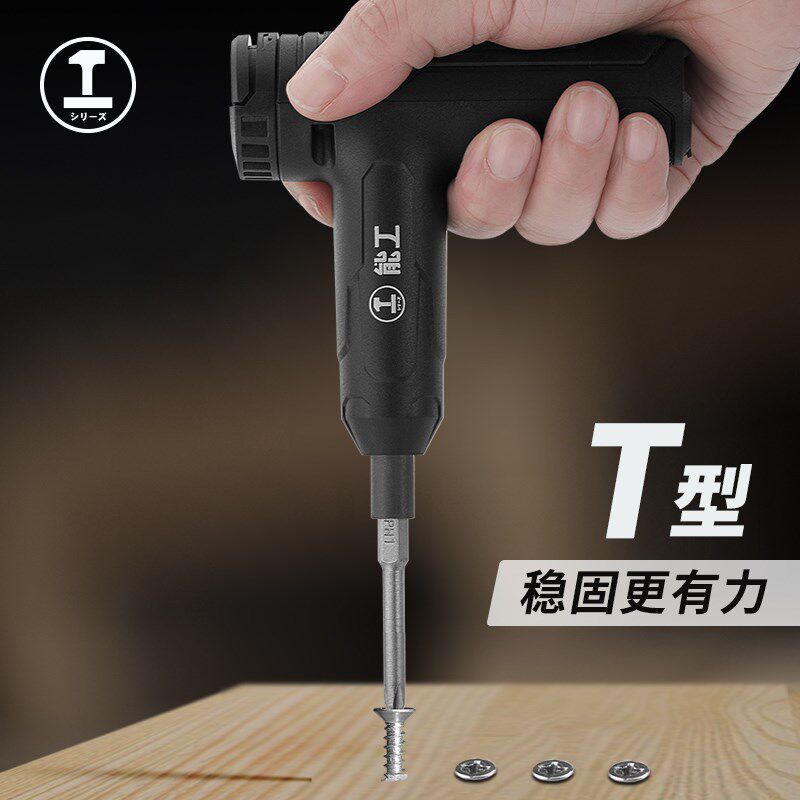 绿林螺丝批组套小型电动螺丝刀起子机手持家用充电多功能十字T型