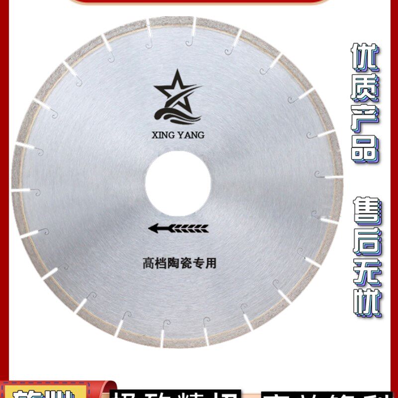 金刚石180/200/250/300/350陶瓷专用锯片瓷砖PC砖微晶石切割片