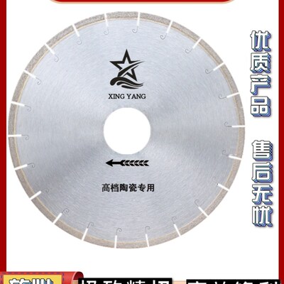 金刚石180/200/250/300/350陶瓷专用锯片瓷砖PC砖微晶石切割片
