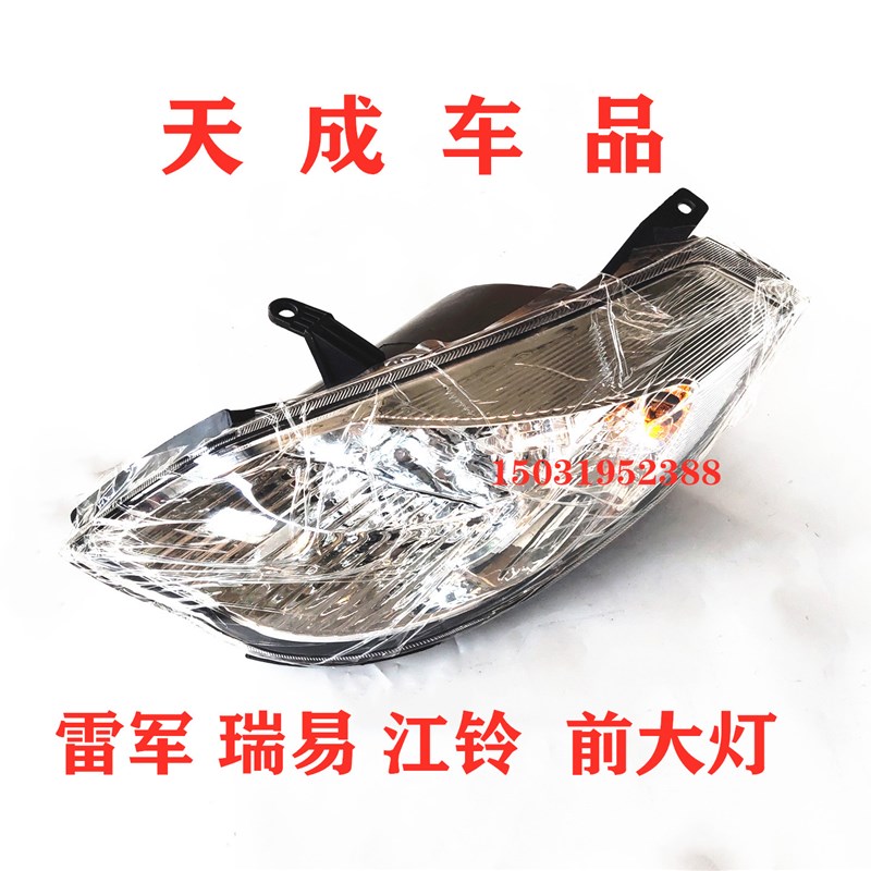 适配雷军L3L6瑞易R3江铃E100华泰160电动四轮车配件前大灯前照灯