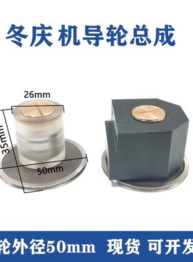 线切割配件冬庆机导轮总成外径26外径22排丝轮50协业175导轮组件