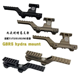 GBRS Hydra Mount 全金属高品质嗨爪九头蛇改装战术增高支架镜桥