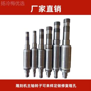 j8前程冷水尚客杰g斯特转子8号仓871现昌盛新款 冷雕货刻主轴电机