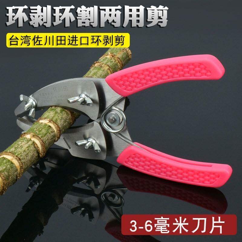环拨刀环切刀果树环割环剥器 剥皮刀可调节柑橘葡萄枣树环割剪刀