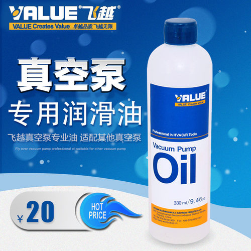 适用于HBS 红宝石飞越真空泵抽气机专用油 拆屏机 分离机真空泵油