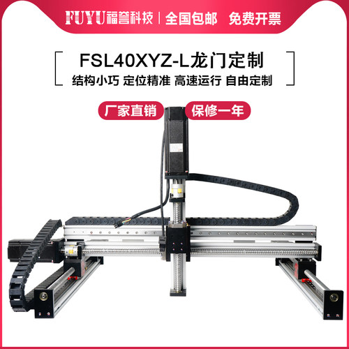 FSL40非标案例