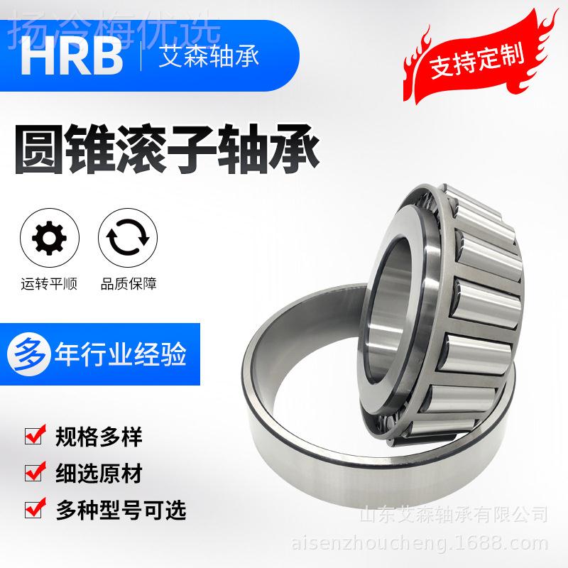 圆锥滚轴承32330 23323 32334 3233 323子38ZAC 326340齿轮箱轴承