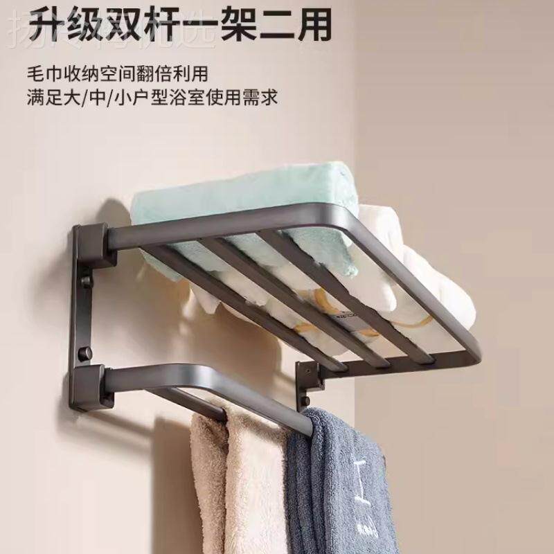 毛巾架免打孔浴巾架卫生间浴室物架挂厕所卫浴KEO五五件套金件置
