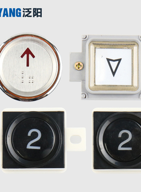 泛阳电梯按钮BR34A带耳 不带耳LG大圆AK-29B 适用西子奥的斯配件