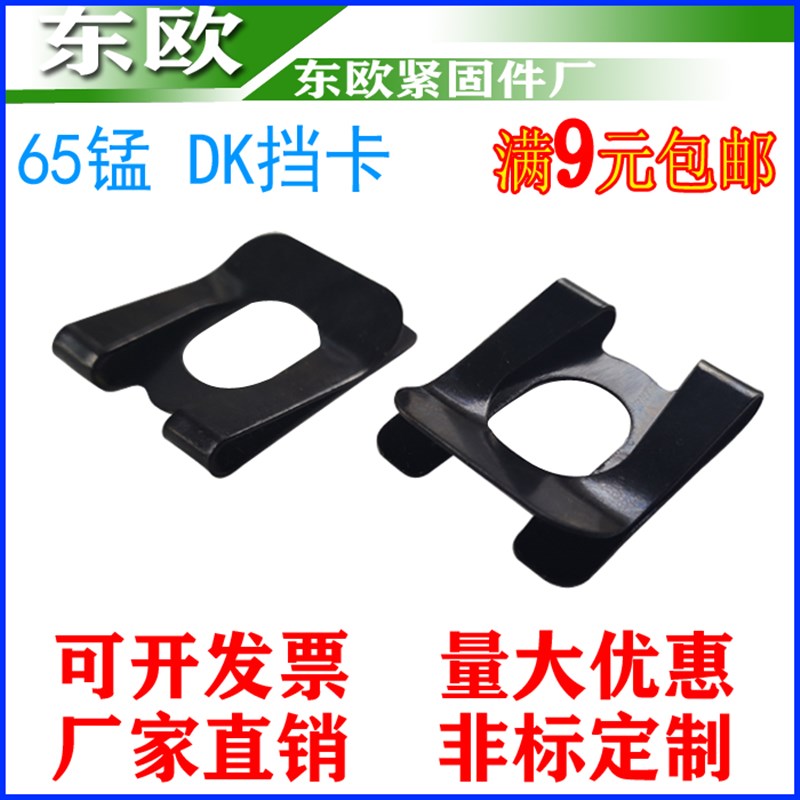 QC/T889DK挡卡 防松挡卡重型U型夹片A型轴用挡圈方形挡片M4M81012