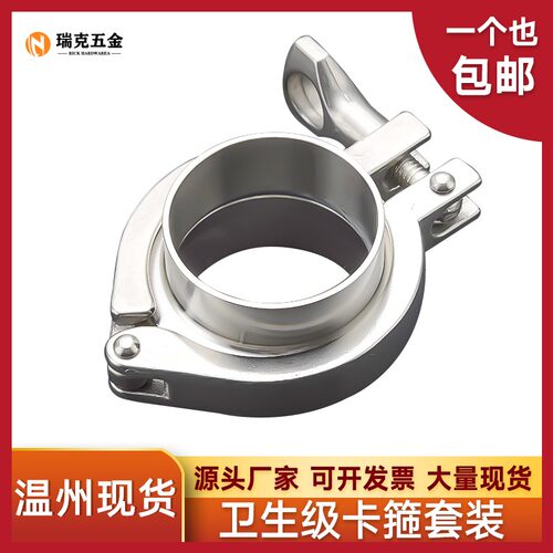 304不锈钢卫生级快装套装卡箍套管箍抱箍卡盘卡扣焊接快速直接头