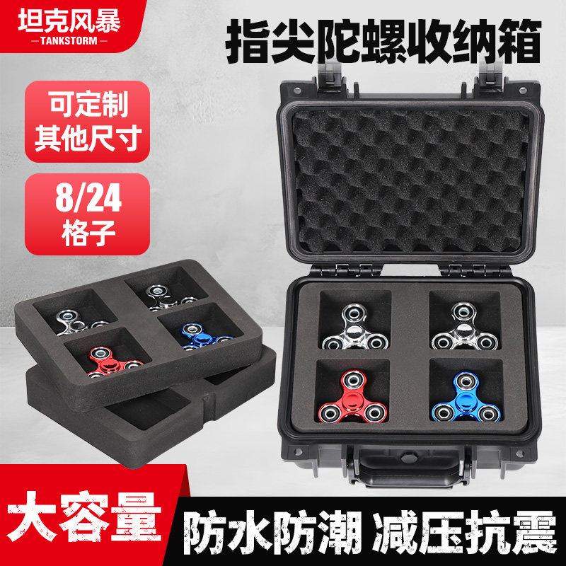 TANKSTORM收纳箱指尖手转手指陀螺安全防护箱旋转金属指间