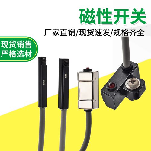 SMC型亚德客型D-Z73 A93磁性开关CS1-F/U/J/G/S气缸磁感应传感器