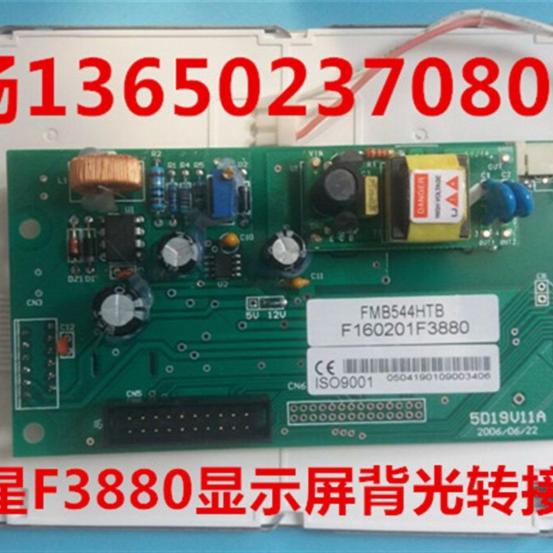 珊星F3880电脑液晶显示背光转接板 LM32019T显示屏LED灯管背光板