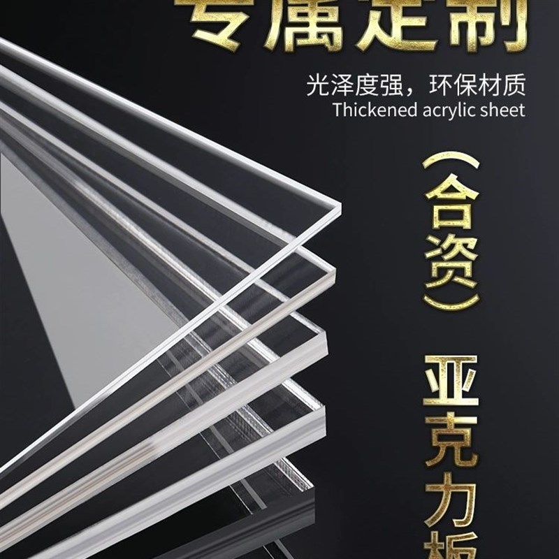 亚克力PC耐力板阳光房透明塑料板车棚diy采光屋顶遮雨棚挡板定制