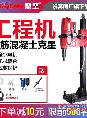 金刚石水钻机工钻机调钻钻水电钻水磨机两用KMK空程开孔台钻鼎坚2