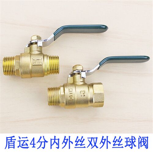 全铜4分内外丝球阀DN15大通径流量铜球芯阀门1/2球阀